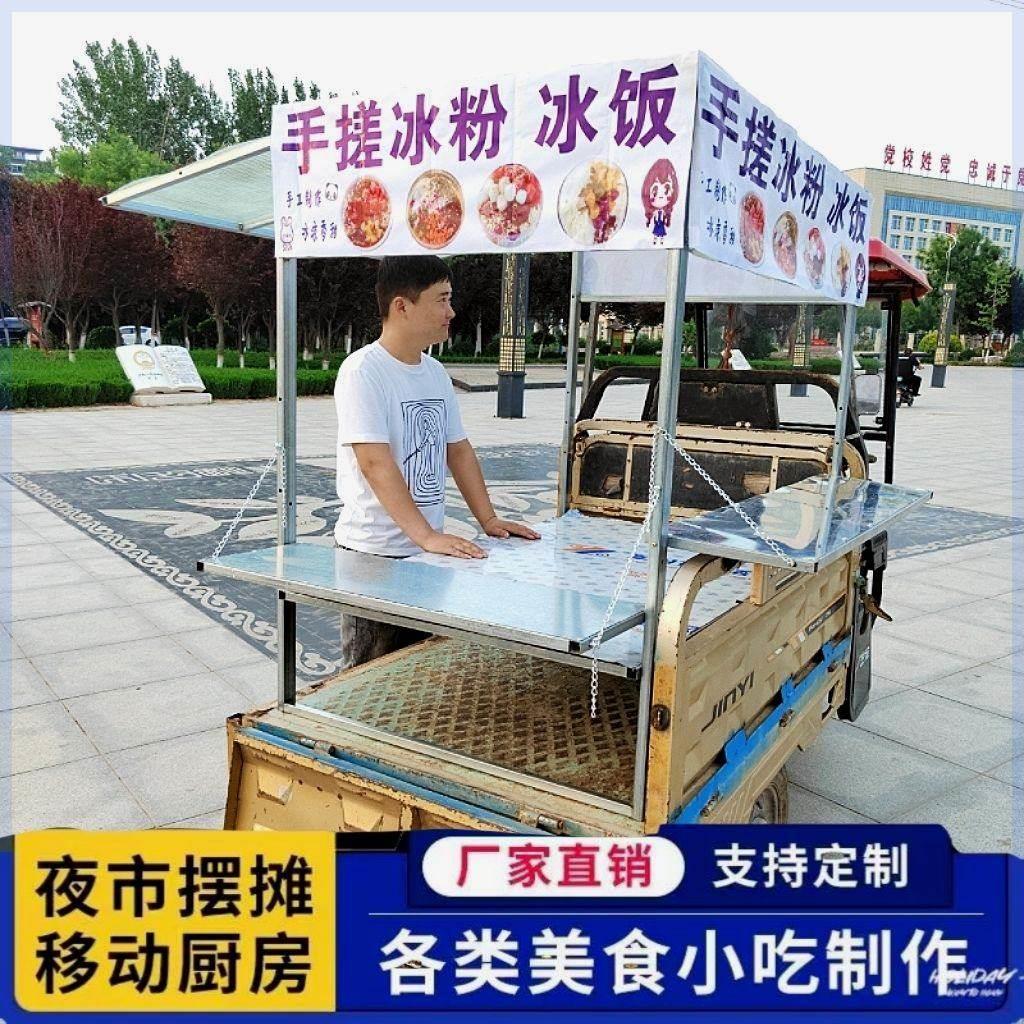 可定制三轮车摆摊架子不锈钢台面网红夜市地摊小吃车架子烧烤架子