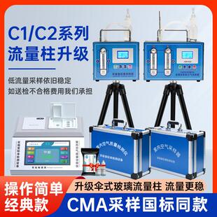 德耳斯cma大气采样器甲醛检测仪专业实验室内空气质量分析测试仪