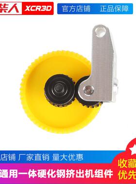 拓TZ竹3D印表机硬化钢挤出机齿轮组件 X1 P1通用金属手柄送料组件