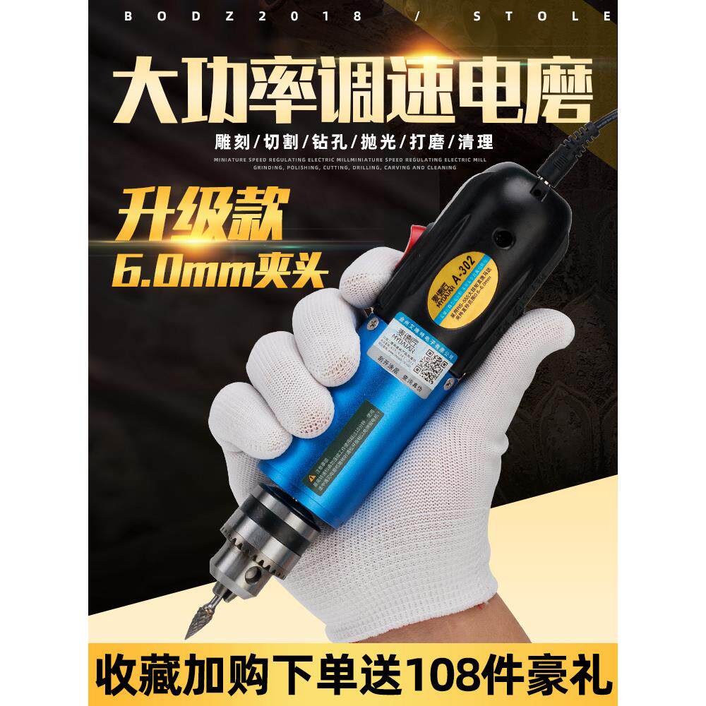 电磨机玉石雕刻机打磨机电动小型抛光切割机木雕工具手持迷你电钻