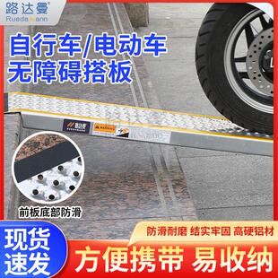 台阶垫斜坡板轮椅上下楼梯无障碍电动机车门槛垫板装车卸坡道板