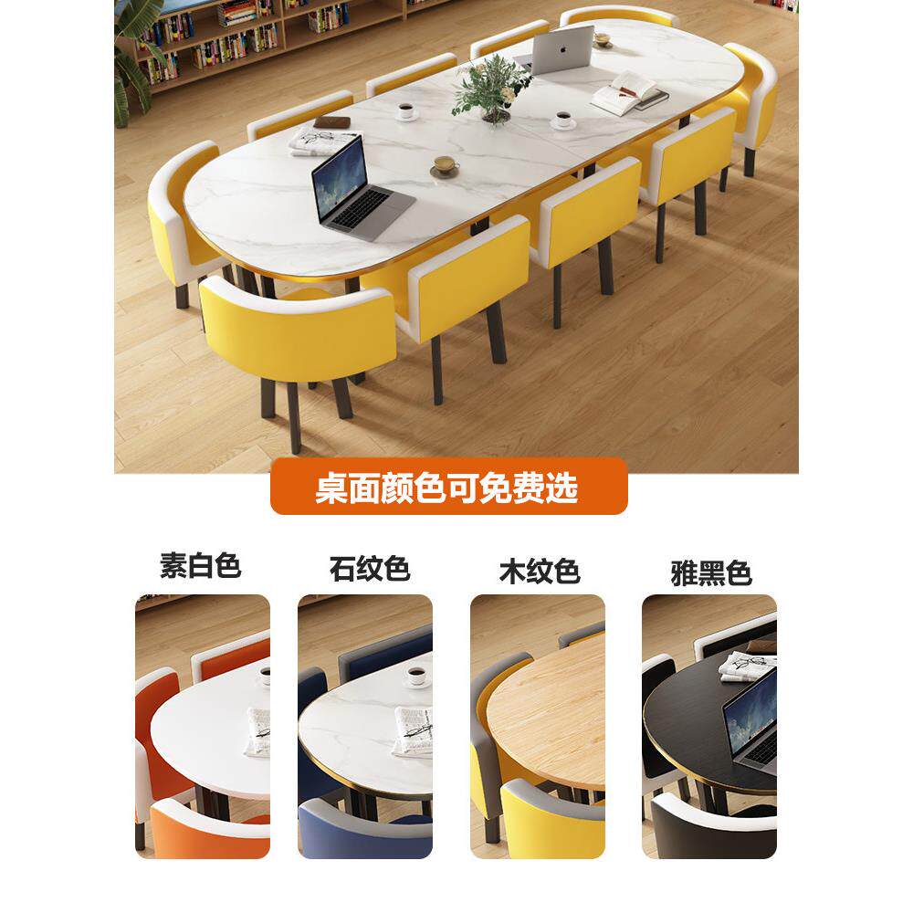 北欧轻奢椭圆形会议桌长桌简约现代大小洽谈会议室客桌椅组合