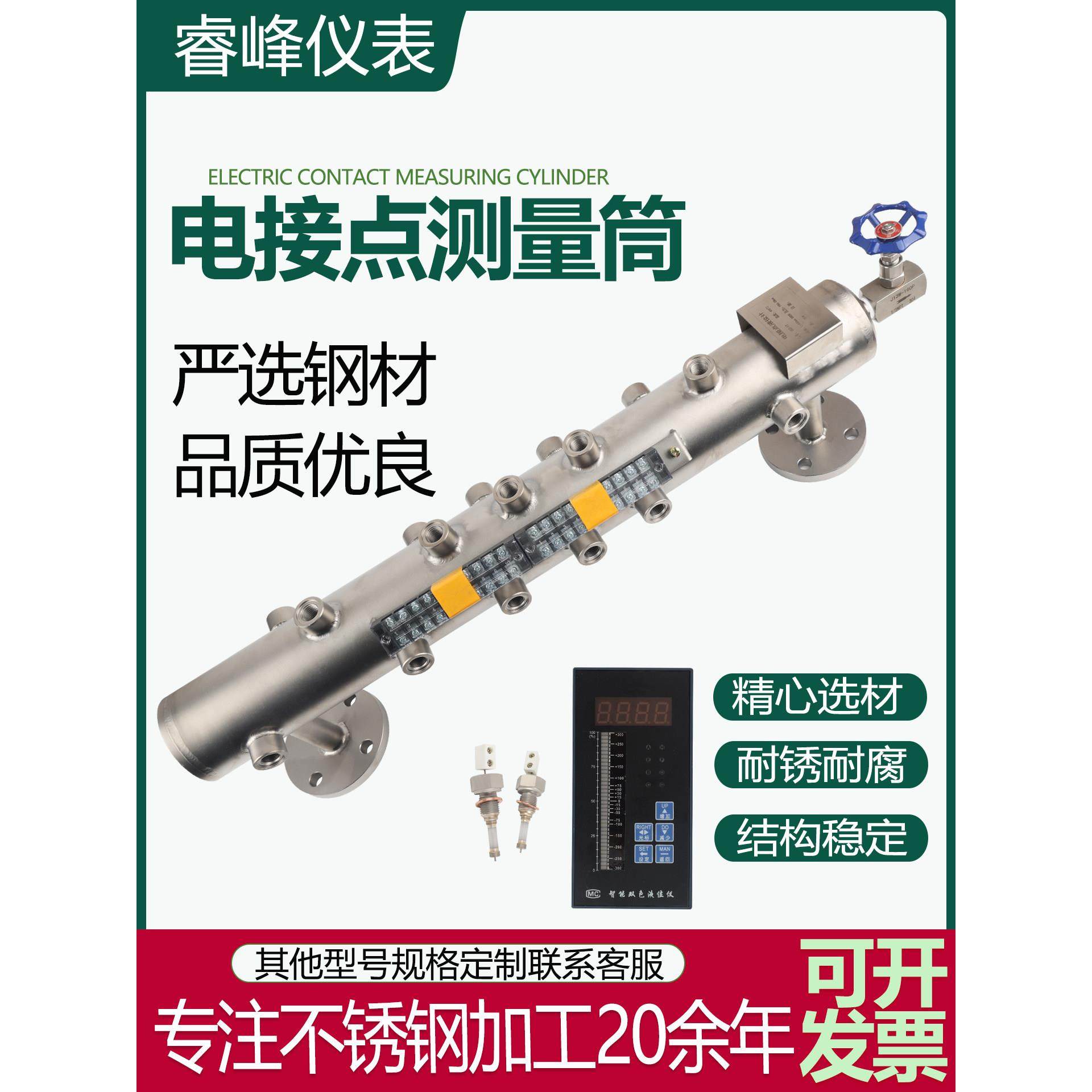 电接点水位计锅炉汽包高温高压测量桶电接点液位计液位控制器定制,五金/工具,液位计,淘宝优惠券,粉丝福利购,淘宝优惠卷