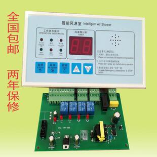 风淋线 线路板风淋室控制面板风淋室配件风淋室门锁自动门锁手动