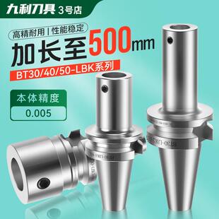 BT40主轴刀柄LBK镗刀基础刀柄粗搪精镗刀柄NBH2084微调镗刀刀柄