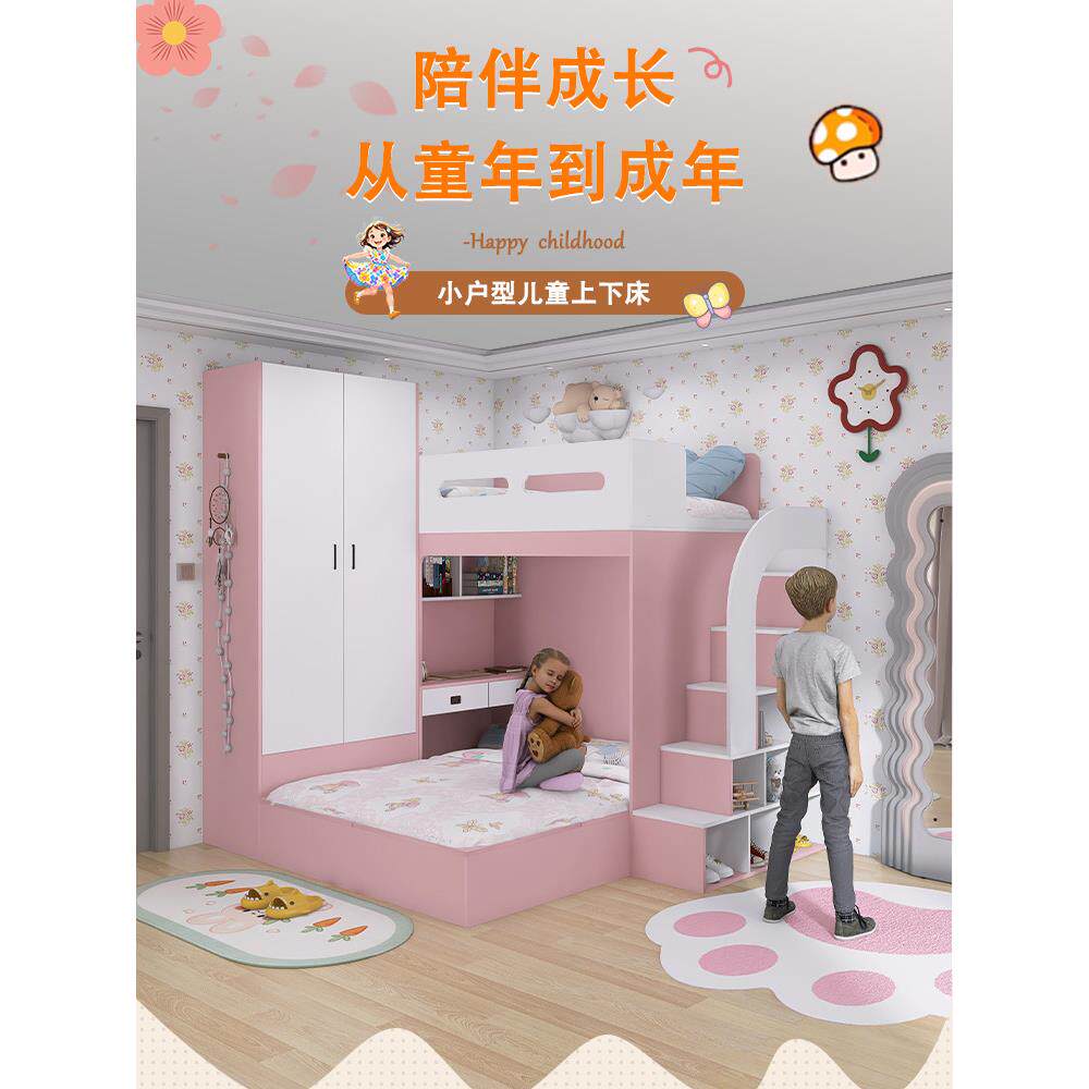 交错式上下床带书桌一体组合儿童高低床多功能上下铺子母床带衣柜