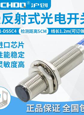 原装正品漫反射光电开关E3F1-Ds5C4 Che12-5Na-B710三线Npn常开