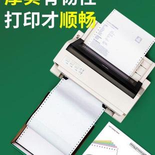 电脑打印纸三联二等分二联四联五联送货单发货票据专用纸 得力针式