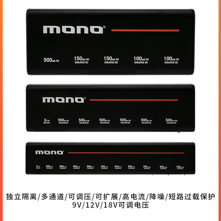 MONO效果器电源隔离降噪电吉他单块稳压独立多路通道9V12V18V调压