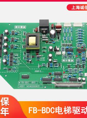 适用于永大电梯驱动板FB-BDC(B0)高压板ASSY NO：W2000631全新