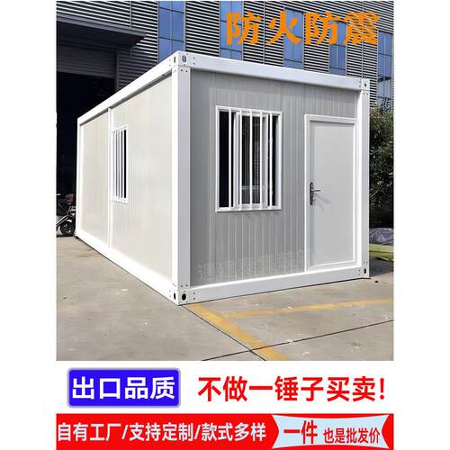 集装箱移动彩钢集成房屋可拆卸活动板房住人办公室工地组装可拆卸