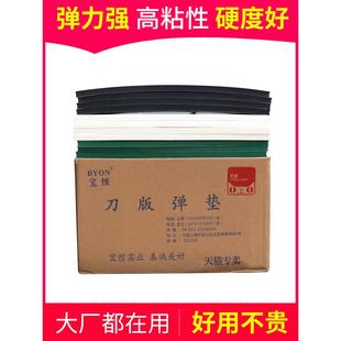 宝预刀版弹垫压痕海绵垫条模切海绵刀模弹垫海锦模切机海绵条垫刀