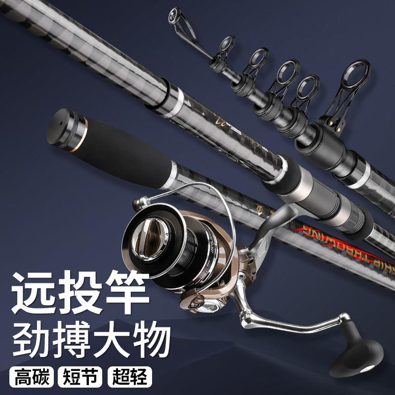 超轻超硬远投海竿短节可携式高碳远投海钓竿套装抛竿百米远投卷线