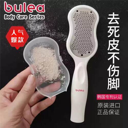 韩国bulea磨脚器搓脚板足部脚底去老茧死皮双面磨砂刮刀修脚Bocas