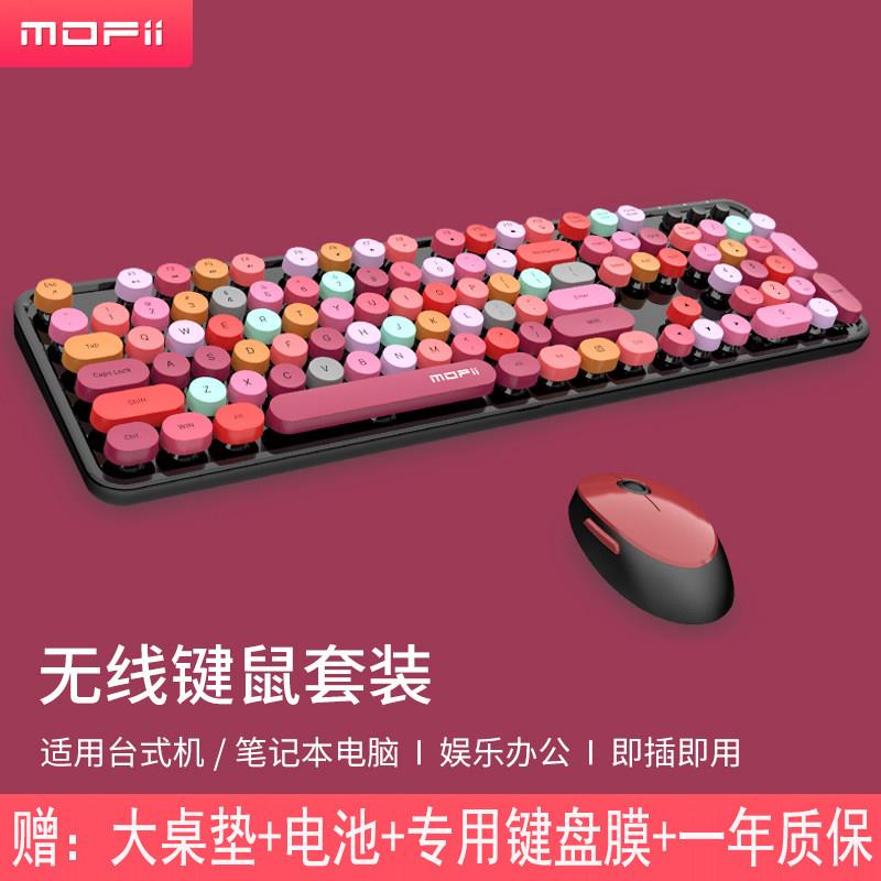摩天手无线键鼠组 高颜值键盘鼠标组 MOFii摩天手sweet混彩 适用