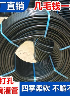4分20pe滴灌节水灌溉管农用吊喷3分16菜园地果树种植软硬微喷毛管