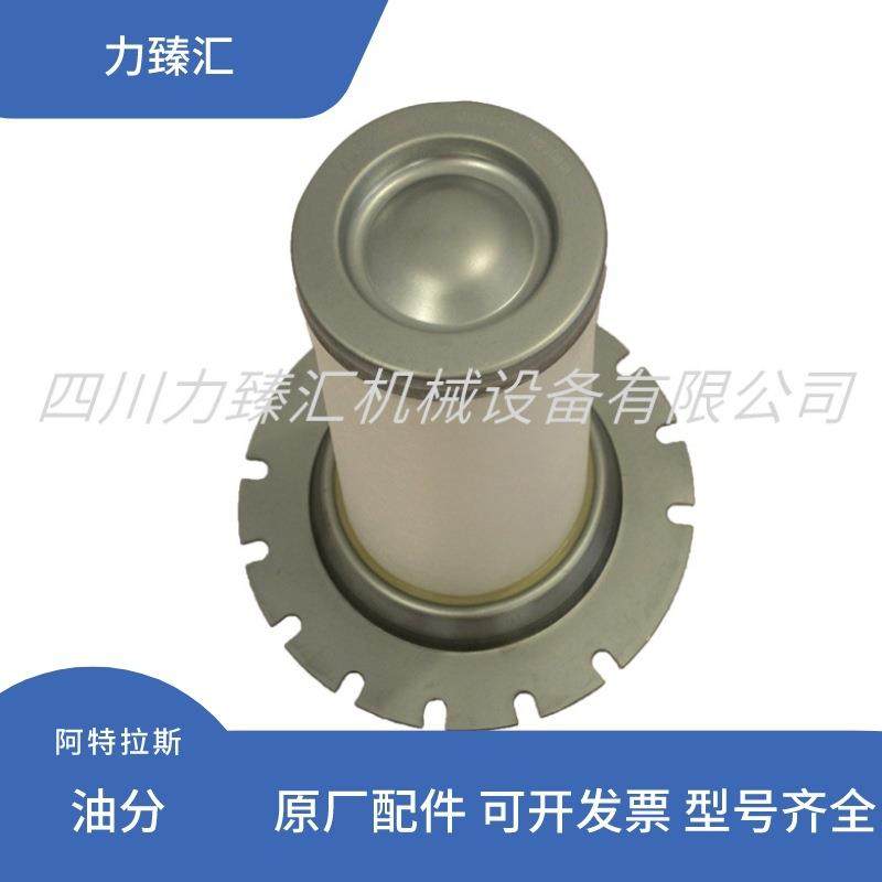 阿特拉斯空压机油气分离器油分芯保养包空压机配件油分2901162600,机械设备,压缩机,淘宝优惠券,粉丝福利购,淘宝优惠卷