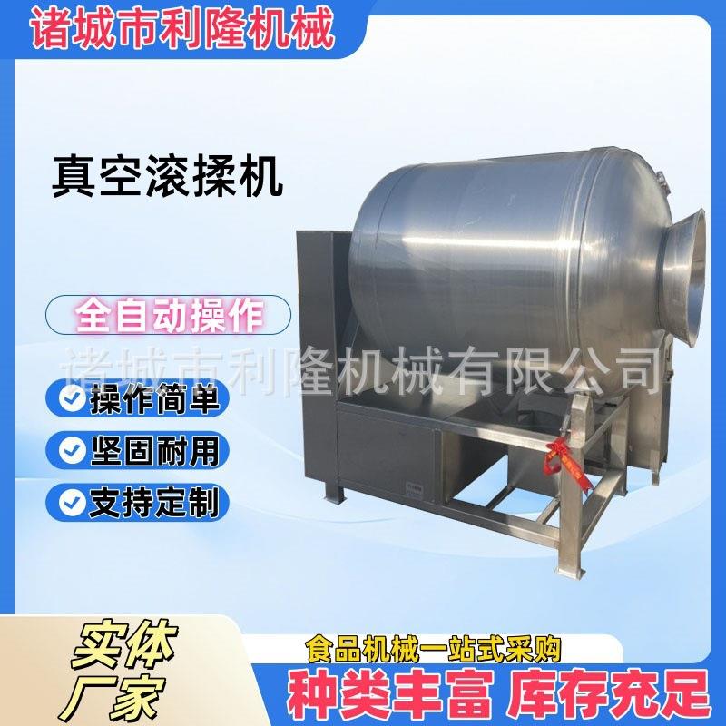 全自动鸡爪鸡翅真空滚揉机 牛羊肉真空滚揉腌制机器 鸡排腌制设备