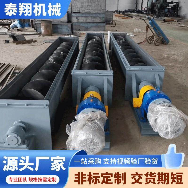 LS型螺旋输送机煤矿灰渣U型可水平倾斜输送物料蛟龙螺旋输送设备