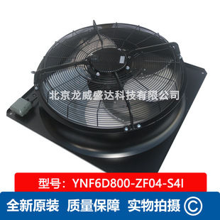 三木品牌风机 S4I 400v 50Hz 全新风扇 YNF6D800 轴流风机 ZF04