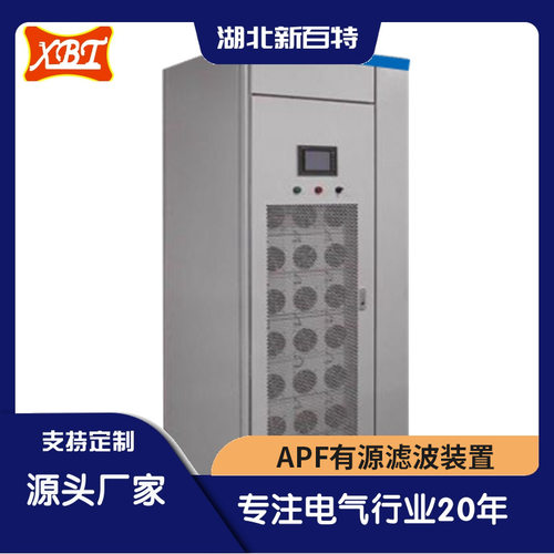 APF有源滤波装置谐波治理无功补偿柜调谐改善电容负载平衡（可定