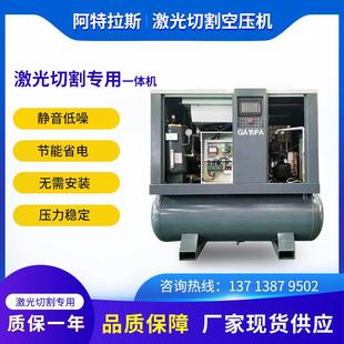 阿特拉斯激光切割专用15KW空压机16KG11KW一体机静音16bar变频
