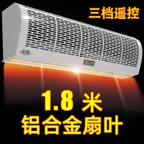 电加热风幕机商用静音冷暖两用开店门头风帘机0.9/1.5/1.8米