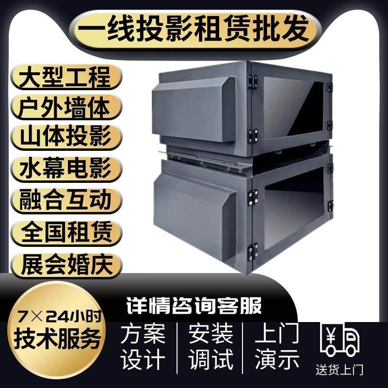 户外投影机仪恒温箱防潮箱恒温除湿防雨防潮三防机箱空调防雷机柜