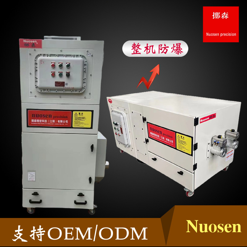 切割机粉尘食品防爆吸尘器 柜式脉冲集尘器 小型EX防爆20区除尘器