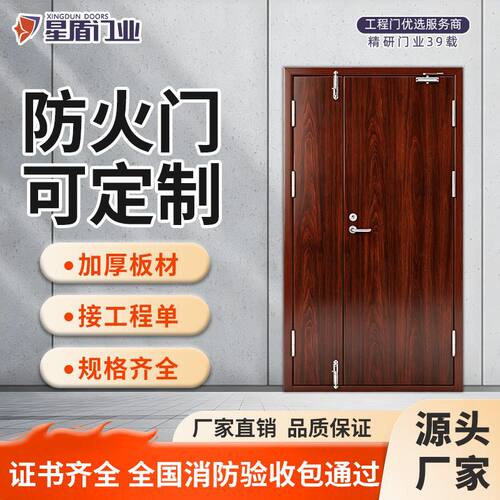 钢木防火门楼道门消防通道楼道平开门防火门隔热耐火整套门管井门