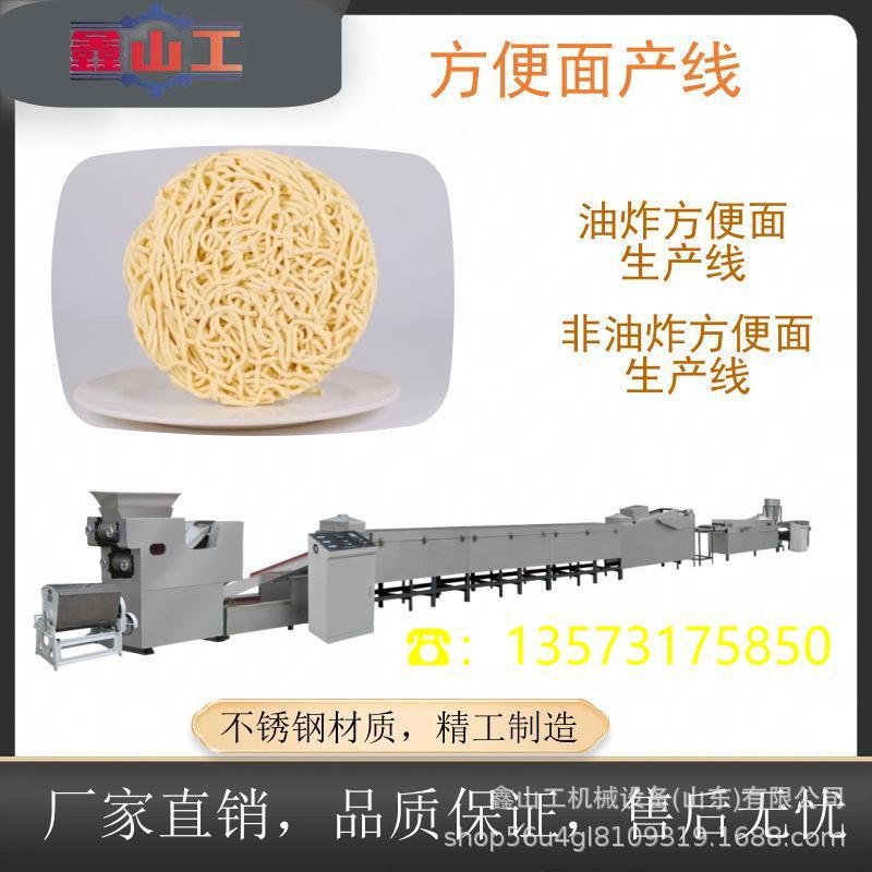 商用方便面生产线 小型全自动方便面生产线厂家直供 品质保证