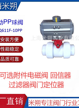 零售气动PP球阀双活接PPDN25DN32DN40DN50611F-10PPR跨境专供