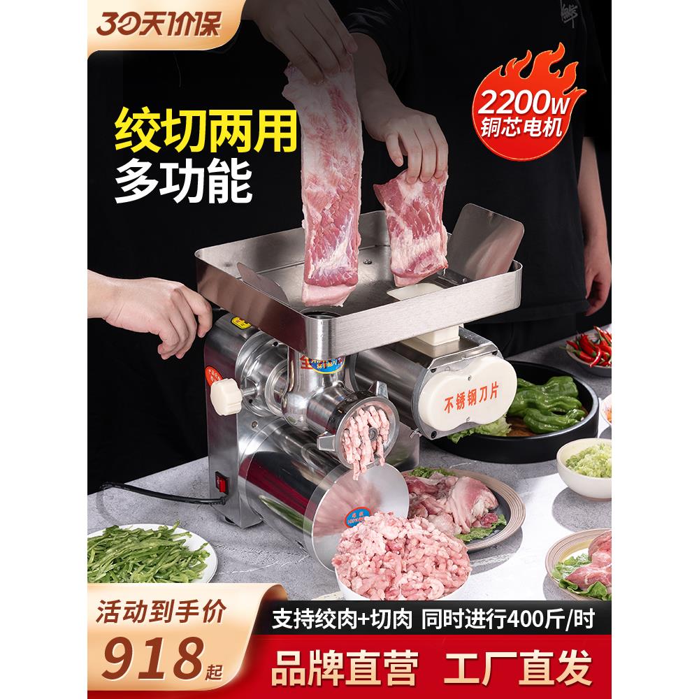 2024年新款绞肉机商用大功率不锈钢多功能台式切片切丝灌肠一体机