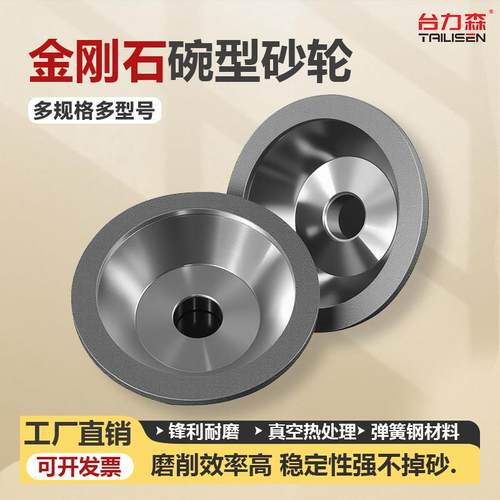 台湾一品钻石碗型金刚石砂轮磨刀机硬质合金砂轮钨钢铣刀砂轮