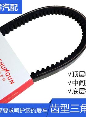 17-540 AV13×1320Li 6530 加强型汽车发电机空调有齿a型传动皮带