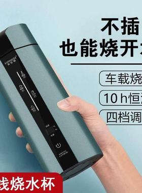 Dava德国无线 线烧水杯可携式充电不插电电热烧水壶保温杯外出旅