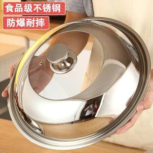 不锈钢锅盖304食品级大小号家用高拱炒锅盖加厚盖直径32厘米28cm