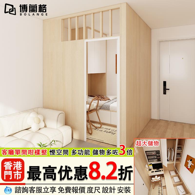 香港全屋定制小户型客厅隔断床柜间房衣柜书桌一体组合榻榻米地台