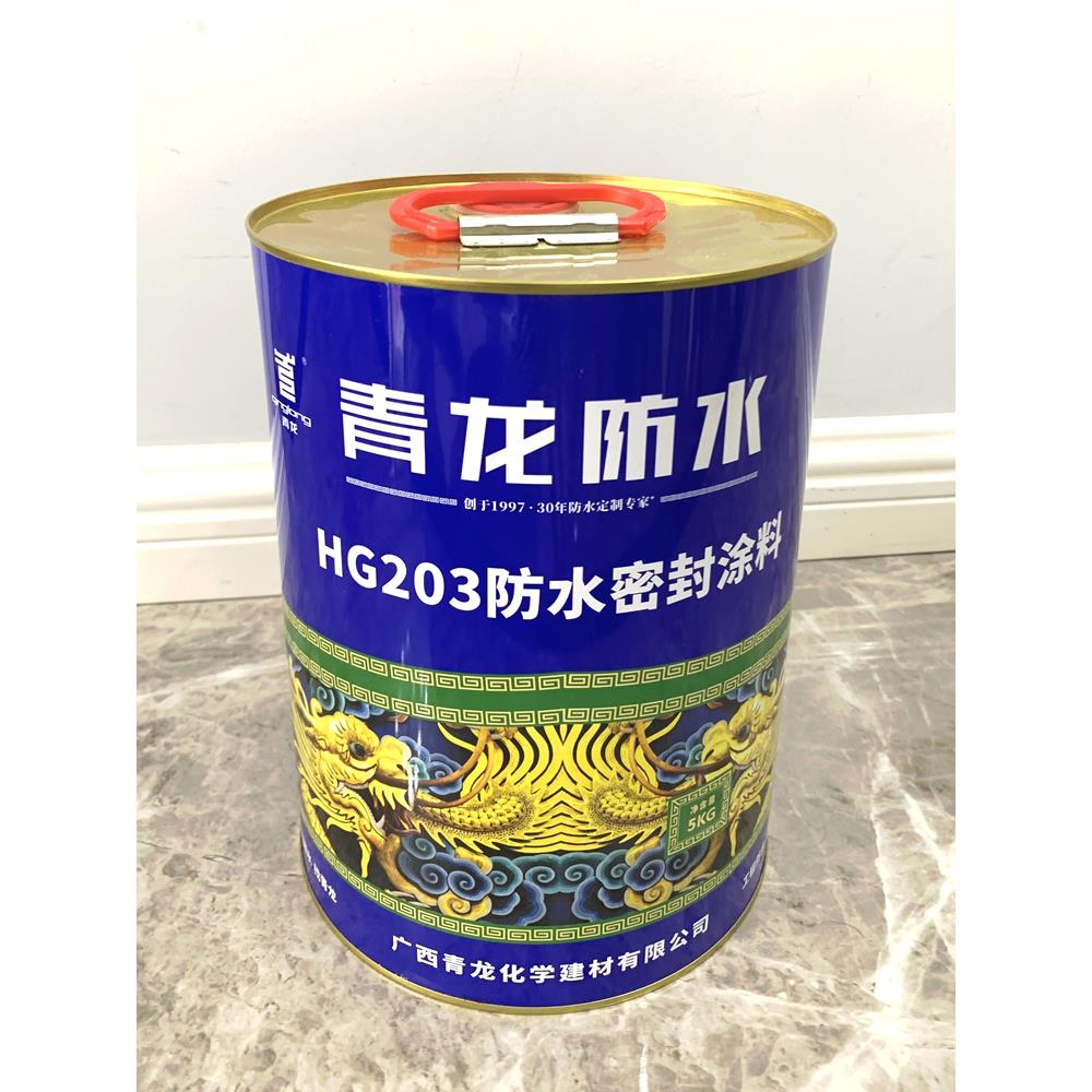 青龙聚氨酯防水涂料HG203屋面补漏CQ101密封胶露台楼顶屋顶液体胶