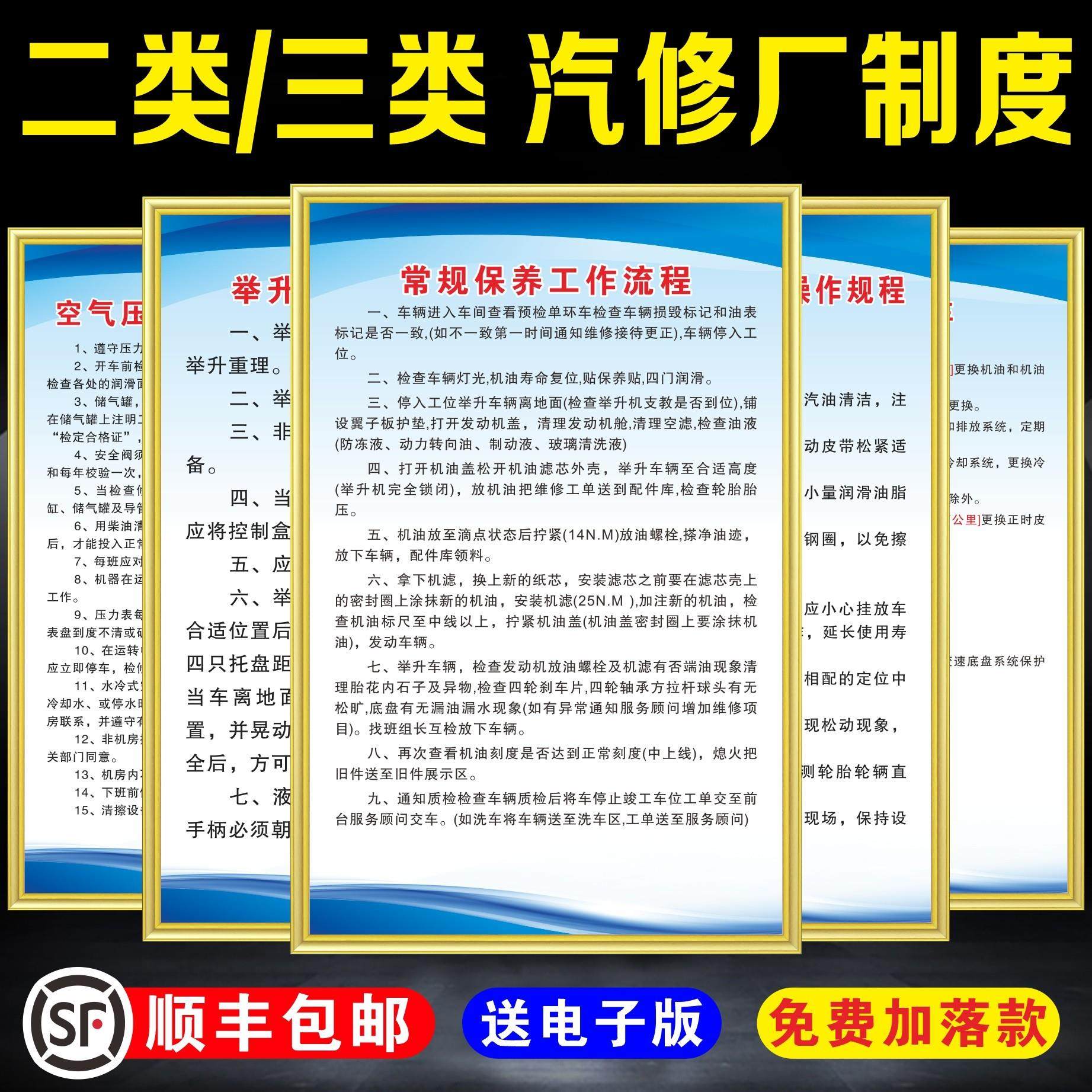 汽修厂管理制度标识牌二类三类汽车维修理全套4S店消防安全生产操,文具电教/文化用品/商务用品,标志牌/提示牌/付款码,淘宝优惠券,粉丝福利购,淘宝优惠卷