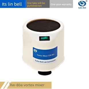 海门林贝尔Xw-80A涡旋混合器涡旋振动振荡器连续型混合器