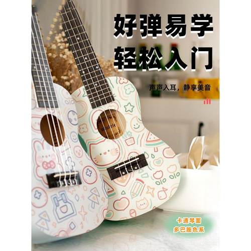 四弦琴儿童初学者入门乐器，可爱的小吉他，高颜值的女孩和男孩礼