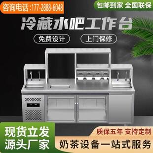 商用奶茶店设备定制新中式茶饮咖啡店一体柜水吧冷藏工作台水吧台