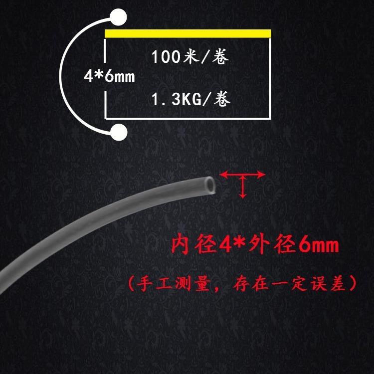 氧气软管4*6MM家用鱼缸水族箱养殖皮管增氧泵气泵PVC软管1卷价