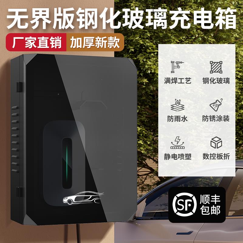 7kw比亚迪特斯理想问界充电桩保护箱挂壁户外防雨立柱加厚充电箱