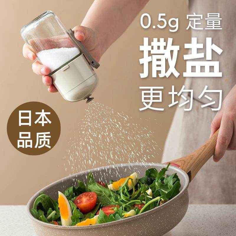 日本定量盐罐调味罐厨房家用玻璃调味盒密封防潮撒料控盐瓶调味瓶