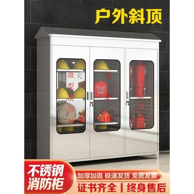 304不锈钢消防柜室外微型消防站应急物资救援器材展示柜灭火箱子