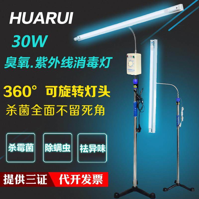 消毒灯紫外线医疗杀菌灯幼儿园宠物臭氧灭菌灯诊所移动式紫外线灯,家装灯饰光源,其它光源,淘宝优惠券,粉丝福利购,淘宝优惠卷