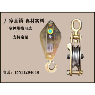 轴承滑子吊钩式 电缆电力起重滑轮组2吨3吨5吨吊环式 钢轮重型滑车