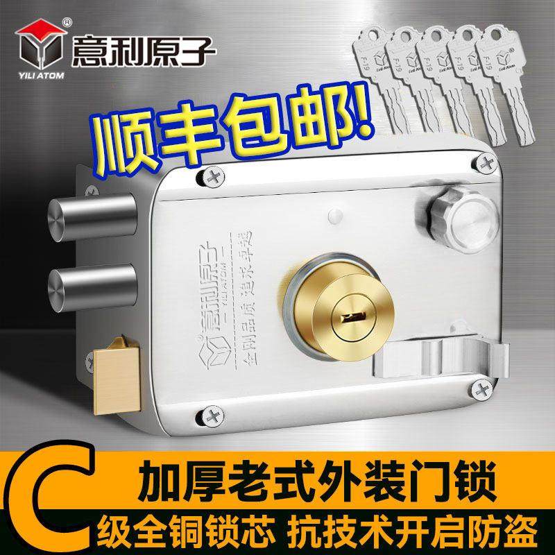 意利原子老式家用通用型铁门锁木门锁多轨道防撬防盗套装外装门锁,基础建材,机械门锁,淘宝优惠券,粉丝福利购,淘宝优惠卷